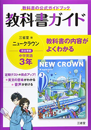 愛知淑徳中学校(愛知県名古屋市千種区) - 使用教科書（教科書採択