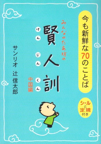 一気にわかる！池上彰の世界情勢２０１８ 国際紛争、一触即発編