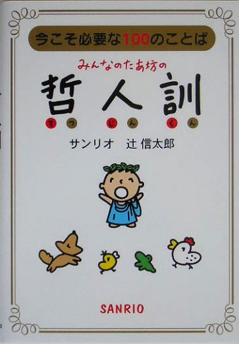 一気にわかる！池上彰の世界情勢２０１８ 国際紛争、一触即発編