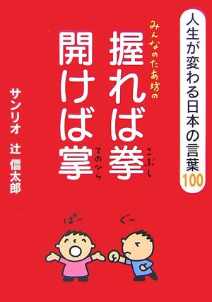 一気にわかる！池上彰の世界情勢２０１８ 国際紛争、一触即発編