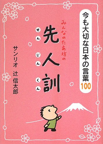 一気にわかる！池上彰の世界情勢２０１８ 国際紛争、一触即発編