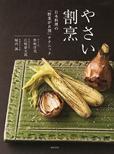 一気にわかる！池上彰の世界情勢２０１８ 国際紛争、一触即発編