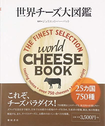 一気にわかる！池上彰の世界情勢２０１８ 国際紛争、一触即発編