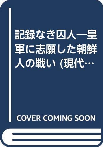 一気にわかる！池上彰の世界情勢２０１８ 国際紛争、一触即発編