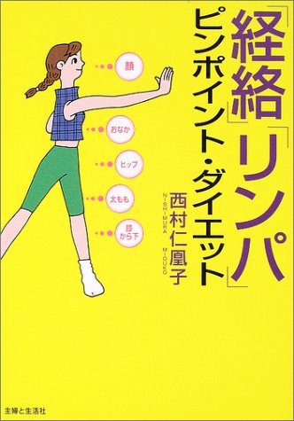 一気にわかる！池上彰の世界情勢２０１８ 国際紛争、一触即発編