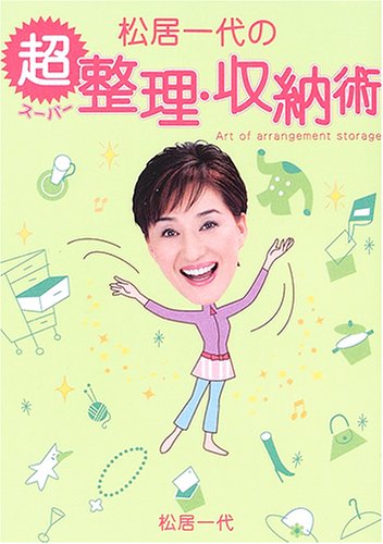 一気にわかる！池上彰の世界情勢２０１８ 国際紛争、一触即発編