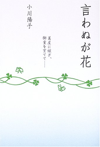 一気にわかる！池上彰の世界情勢２０１８ 国際紛争、一触即発編