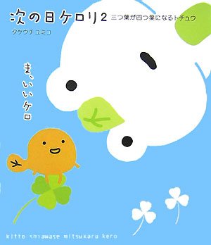 一気にわかる！池上彰の世界情勢２０１８ 国際紛争、一触即発編