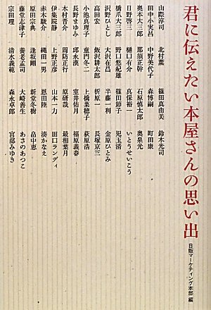 一気にわかる！池上彰の世界情勢２０１８ 国際紛争、一触即発編