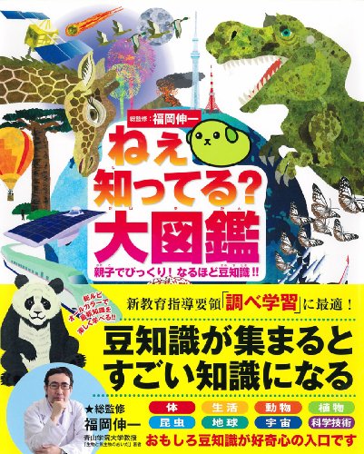 一気にわかる！池上彰の世界情勢２０１８ 国際紛争、一触即発編