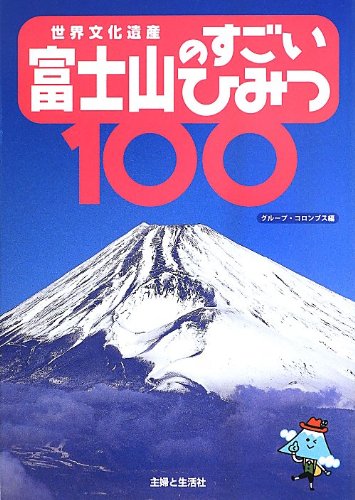 一気にわかる！池上彰の世界情勢２０１８ 国際紛争、一触即発編