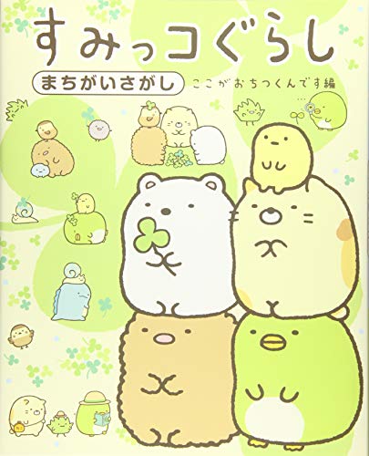 一気にわかる！池上彰の世界情勢２０１８ 国際紛争、一触即発編