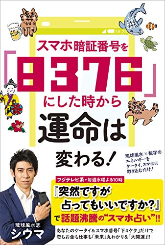 一気にわかる！池上彰の世界情勢２０１８ 国際紛争、一触即発編