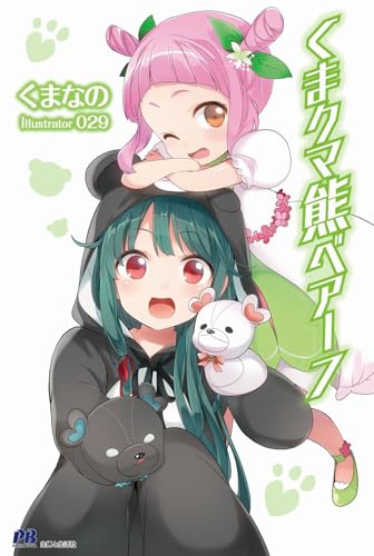 くま クマ 熊 ベアー 7