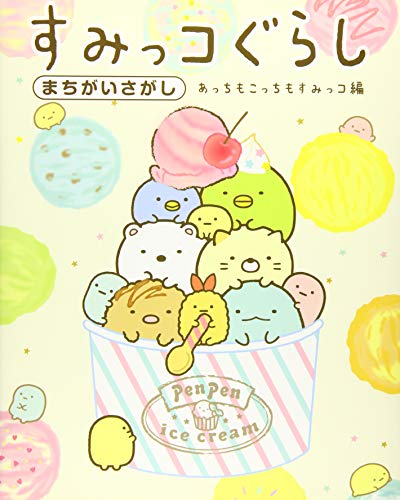 一気にわかる！池上彰の世界情勢２０１８ 国際紛争、一触即発編