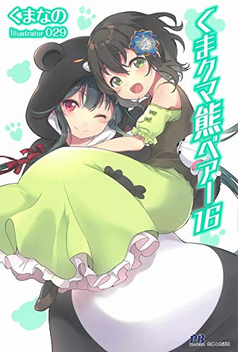 くま クマ 熊 ベアー 16