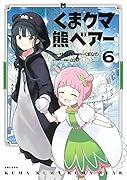 くま クマ 熊 ベアー 6