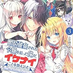 やたらと察しのいい俺は 毒舌クーデレ美少女の小さなデレも見逃さずにぐいぐいいく 4 ライトノベル感想リンク集