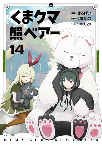 くま クマ 熊 ベアー（14）