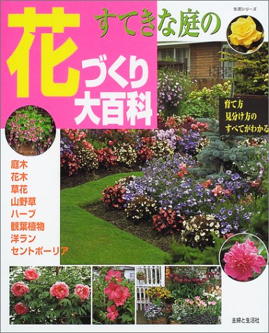 一気にわかる！池上彰の世界情勢２０１８ 国際紛争、一触即発編