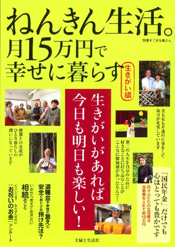 一気にわかる！池上彰の世界情勢２０１８ 国際紛争、一触即発編