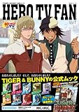 TIGER&BUNNY(タイガー&バニー)公式ムック HERO TV FAN Vol.1 (生活シリーズ)