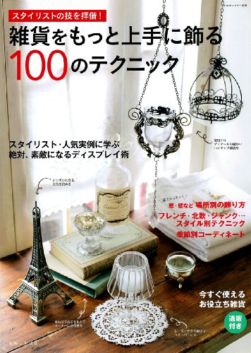 一気にわかる！池上彰の世界情勢２０１８ 国際紛争、一触即発編