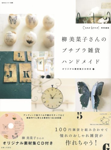一気にわかる！池上彰の世界情勢２０１８ 国際紛争、一触即発編
