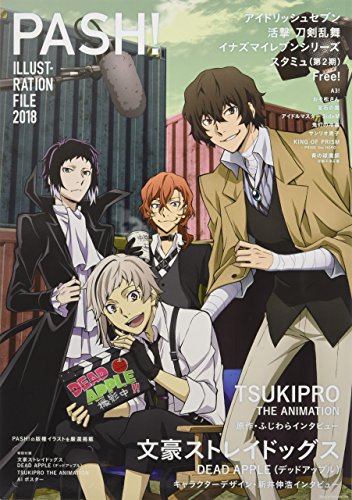 PASH! ILLUSTRATION FILE 2018