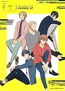 アニメ『ギヴン』オフィシャルファンブック memory of