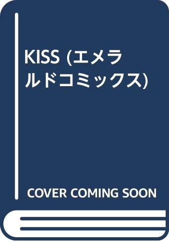 エメラルドコミックス