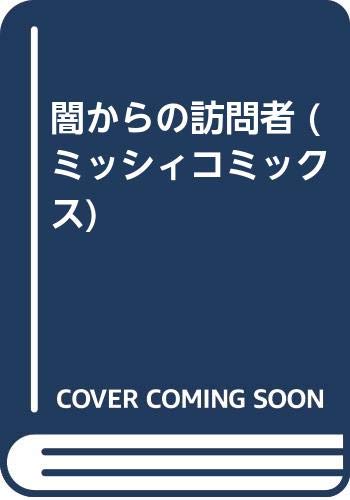 ミッシィコミックス