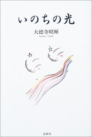 一気にわかる！池上彰の世界情勢２０１８ 国際紛争、一触即発編