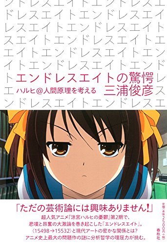 涼宮ハルヒの憂鬱 順番と時系列を完全攻略 Tvアニメも劇場版もまとめてご紹介 Movie Scoop