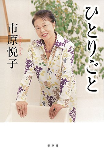 一気にわかる！池上彰の世界情勢２０１８ 国際紛争、一触即発編