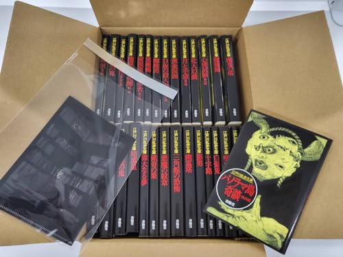 江戸川乱歩文庫全30巻セット