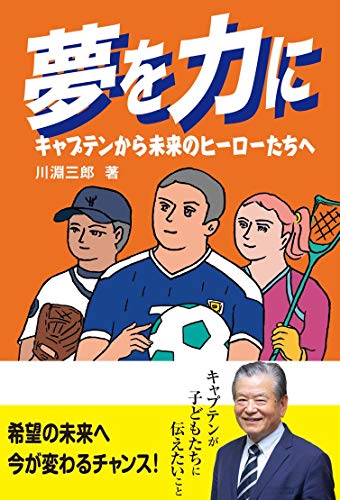 一気にわかる！池上彰の世界情勢２０１８ 国際紛争、一触即発編