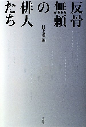 一気にわかる！池上彰の世界情勢２０１８ 国際紛争、一触即発編