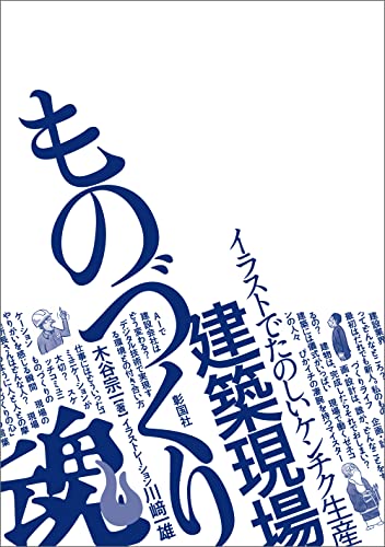 一気にわかる！池上彰の世界情勢２０１８ 国際紛争、一触即発編