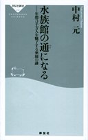 一気にわかる！池上彰の世界情勢２０１８ 国際紛争、一触即発編