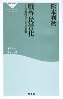 一気にわかる！池上彰の世界情勢２０１８ 国際紛争、一触即発編
