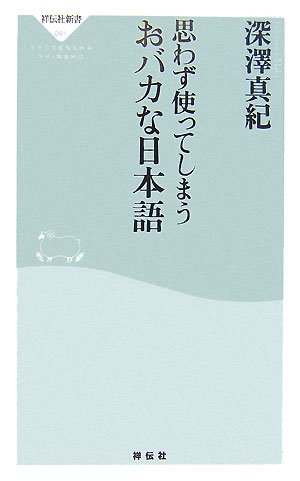 一気にわかる！池上彰の世界情勢２０１８ 国際紛争、一触即発編