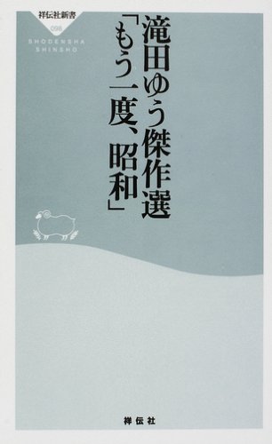 一気にわかる！池上彰の世界情勢２０１８ 国際紛争、一触即発編