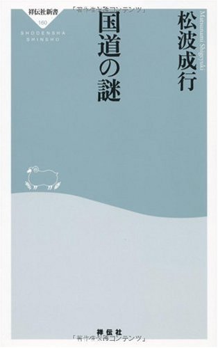 一気にわかる！池上彰の世界情勢２０１８ 国際紛争、一触即発編
