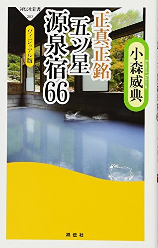 一気にわかる！池上彰の世界情勢２０１８ 国際紛争、一触即発編