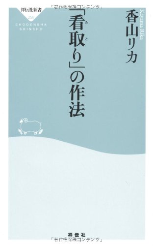 一気にわかる！池上彰の世界情勢２０１８ 国際紛争、一触即発編