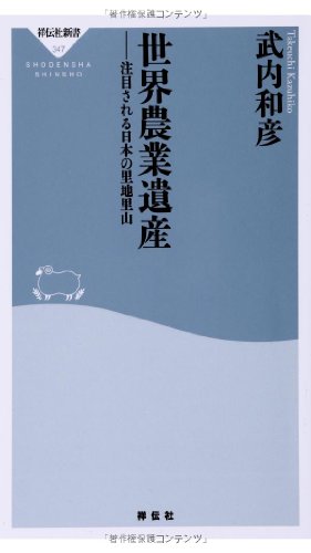 一気にわかる！池上彰の世界情勢２０１８ 国際紛争、一触即発編