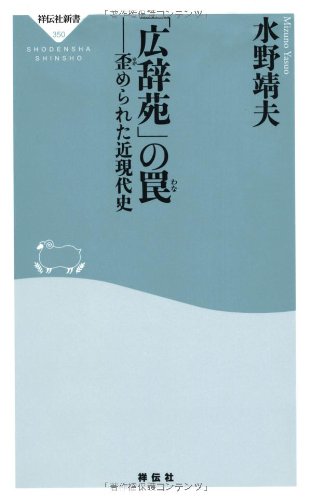 一気にわかる！池上彰の世界情勢２０１８ 国際紛争、一触即発編
