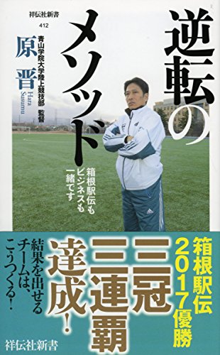 一気にわかる！池上彰の世界情勢２０１８ 国際紛争、一触即発編