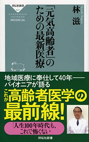 家庭でできる成人病予防